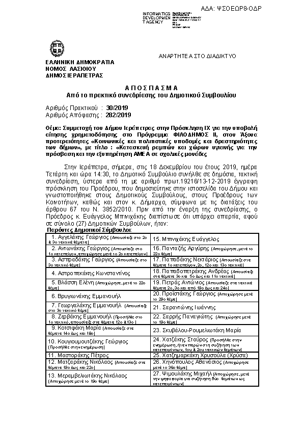 Πληροφορίες και προεπισκόπηση εγγράφου