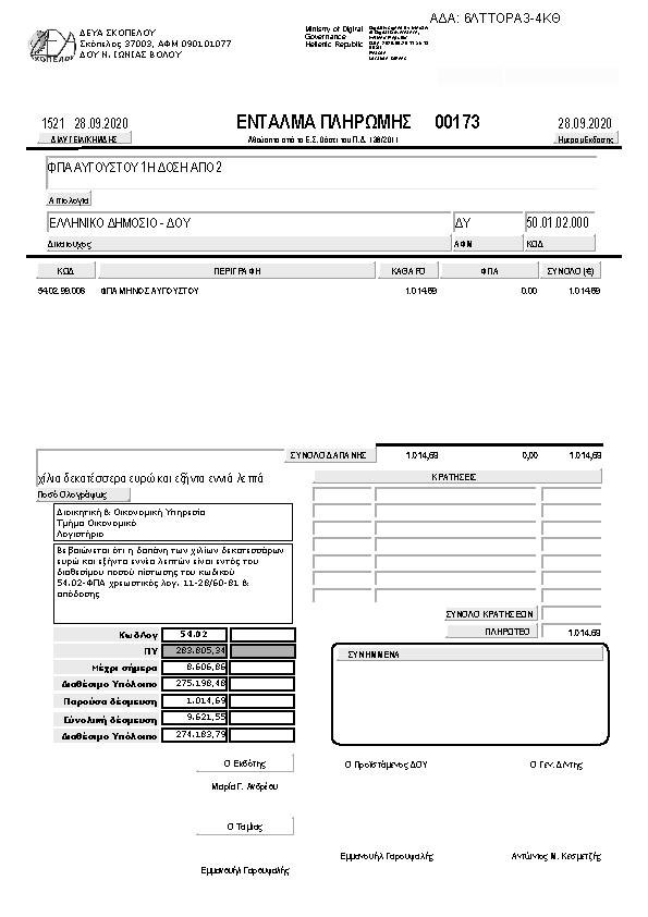 Πληροφορίες και προεπισκόπηση εγγράφου