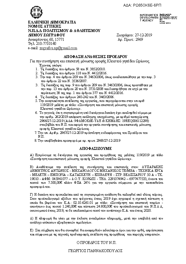 Πληροφορίες και προεπισκόπηση εγγράφου