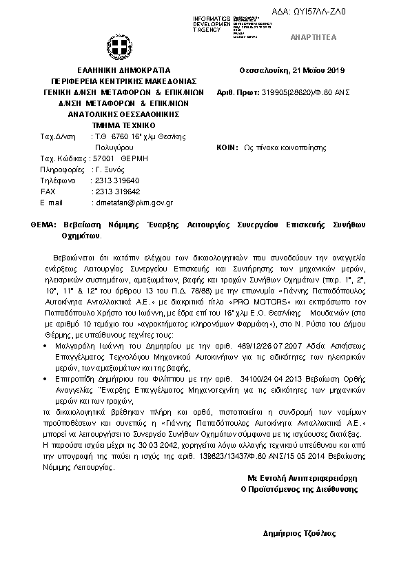 Πληροφορίες και προεπισκόπηση εγγράφου