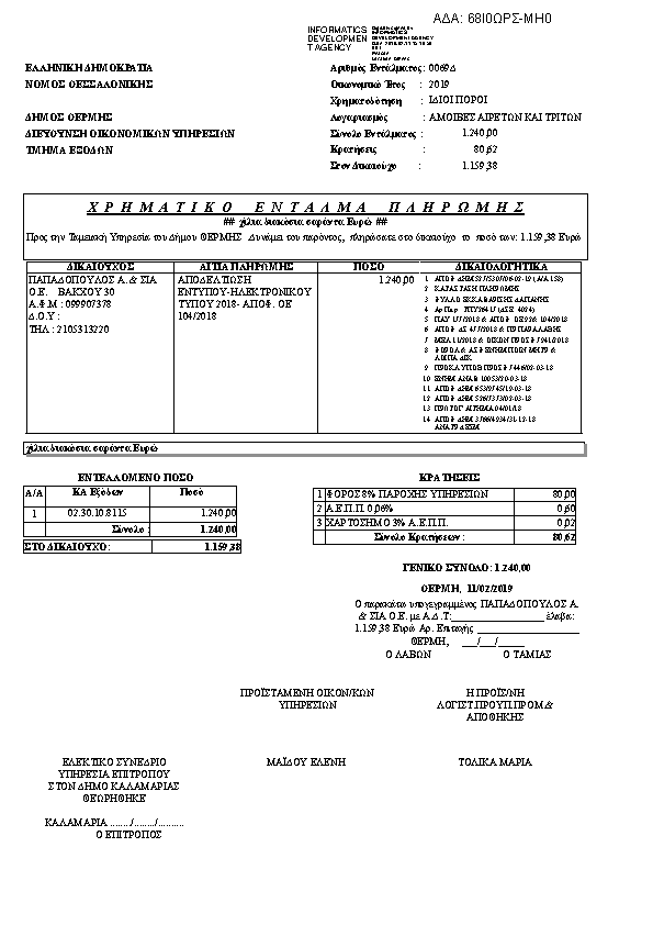 Πληροφορίες και προεπισκόπηση εγγράφου