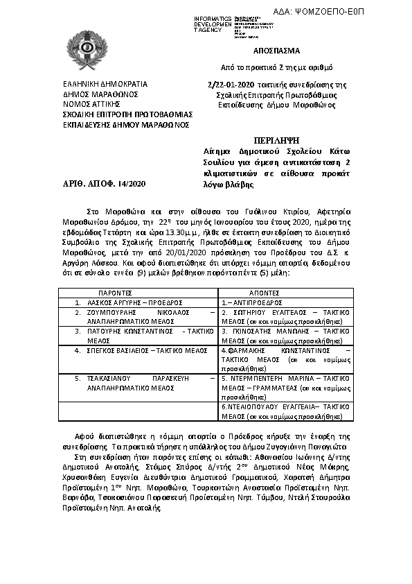 Πρώτη σελίδα του εγγράφου