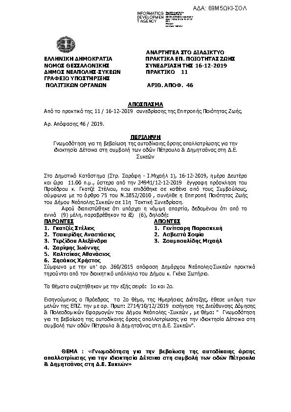 Πρώτη σελίδα του εγγράφου