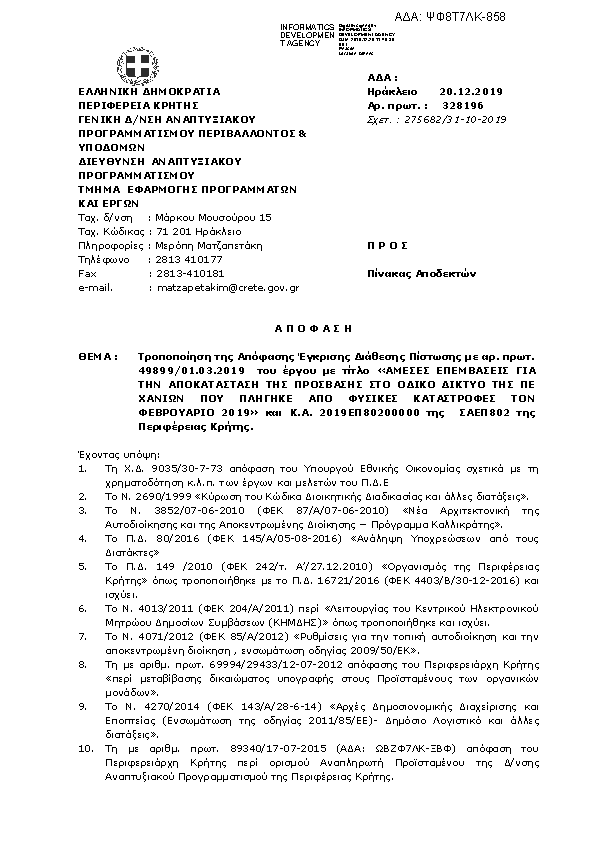 Πληροφορίες και προεπισκόπηση εγγράφου