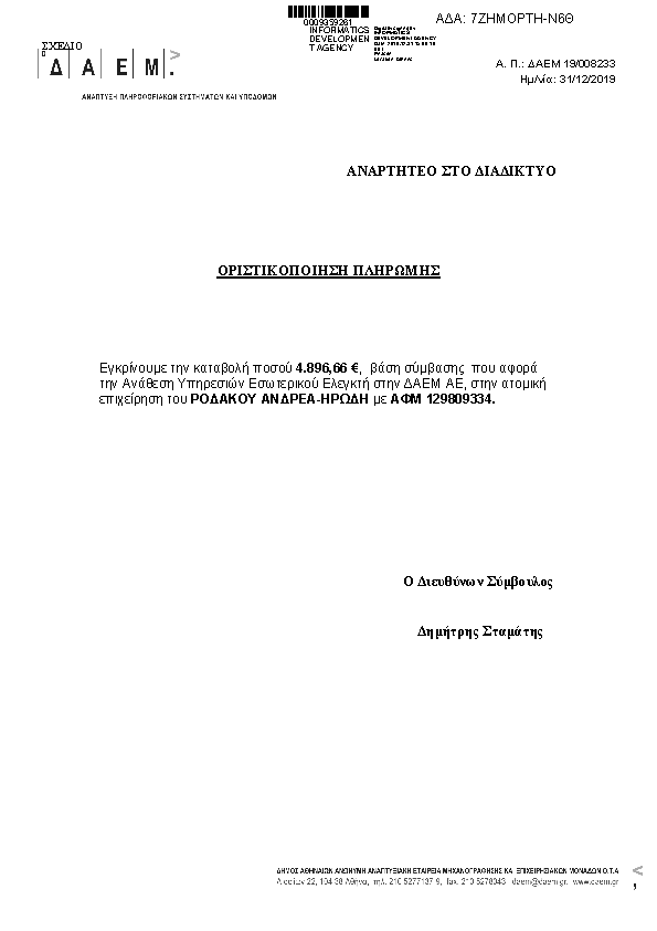 Πληροφορίες και προεπισκόπηση εγγράφου