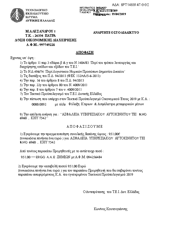 Πληροφορίες και προεπισκόπηση εγγράφου