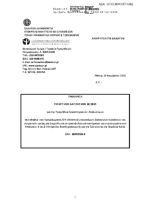 Πληροφορίες και προεπισκόπηση εγγράφου