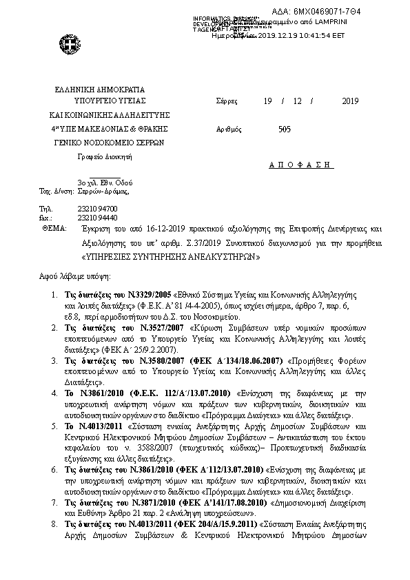 Πληροφορίες και προεπισκόπηση εγγράφου