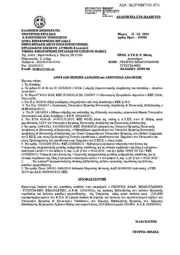 Πρώτη σελίδα του εγγράφου