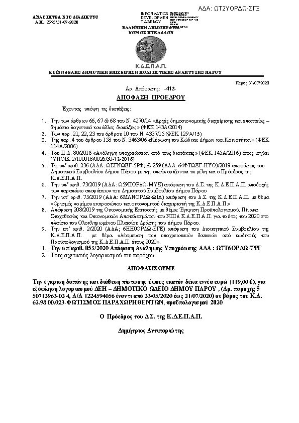 Πληροφορίες και προεπισκόπηση εγγράφου