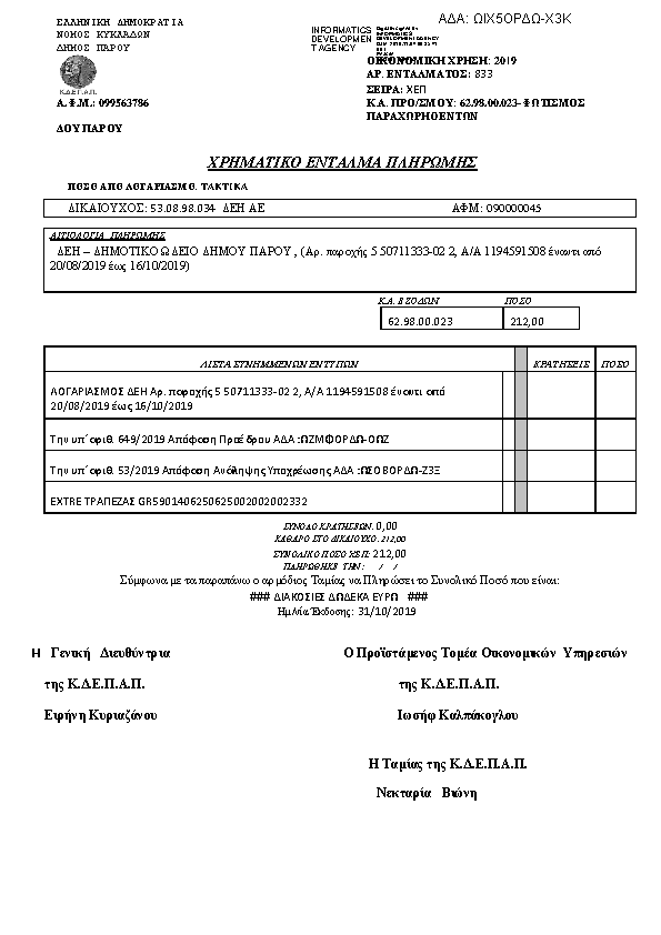 Πληροφορίες και προεπισκόπηση εγγράφου