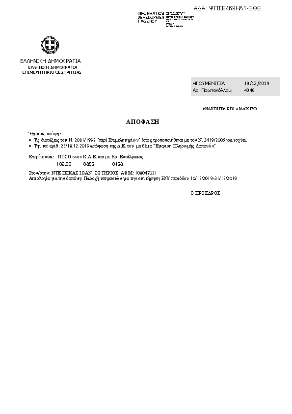 Πληροφορίες και προεπισκόπηση εγγράφου