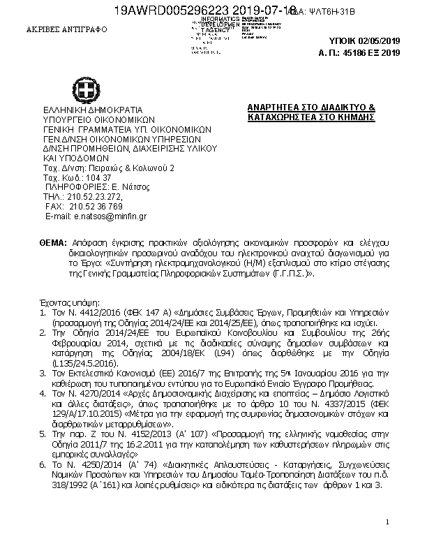 Πρώτη σελίδα του εγγράφου