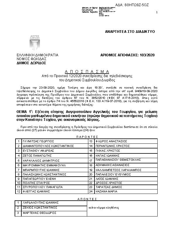 Πληροφορίες και προεπισκόπηση εγγράφου