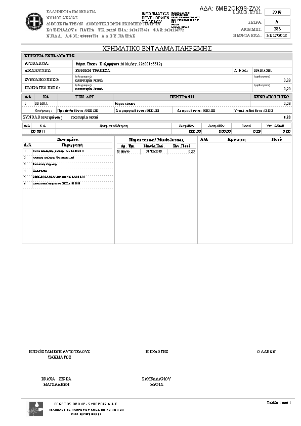 Πληροφορίες και προεπισκόπηση εγγράφου