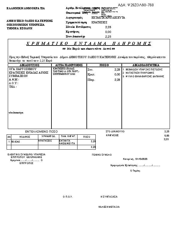 Πληροφορίες και προεπισκόπηση εγγράφου