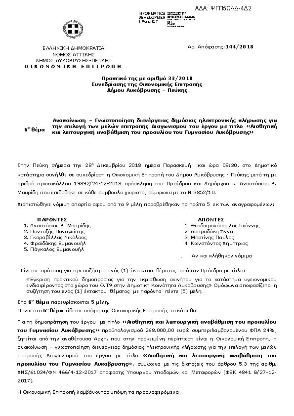 Πληροφορίες και προεπισκόπηση εγγράφου