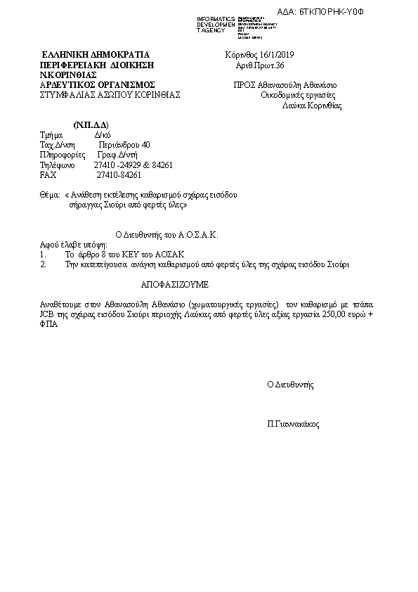 Πληροφορίες και προεπισκόπηση εγγράφου