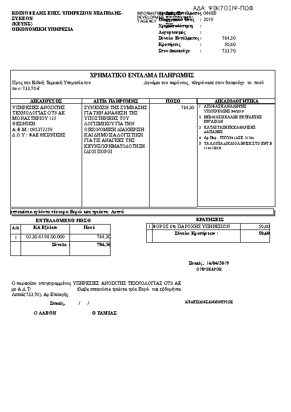 Πρώτη σελίδα του εγγράφου