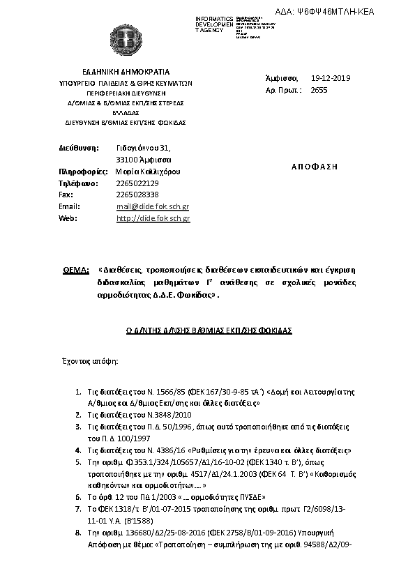 Πληροφορίες και προεπισκόπηση εγγράφου