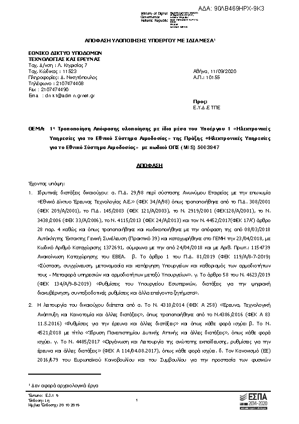 Πληροφορίες και προεπισκόπηση εγγράφου