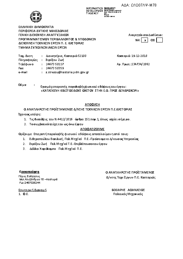 Πληροφορίες και προεπισκόπηση εγγράφου