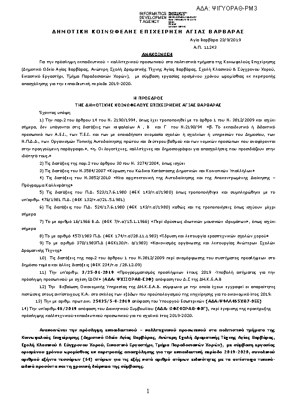 Πληροφορίες και προεπισκόπηση εγγράφου