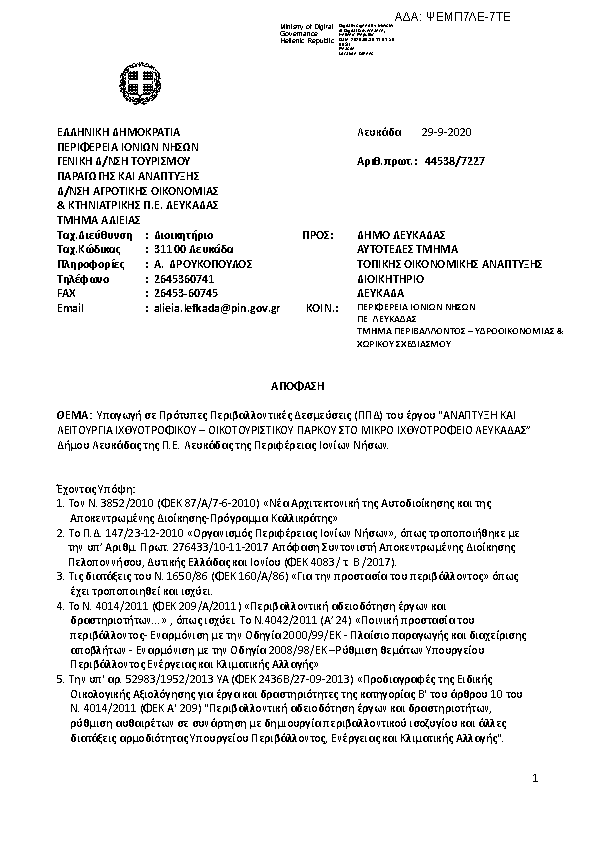 Πληροφορίες και προεπισκόπηση εγγράφου