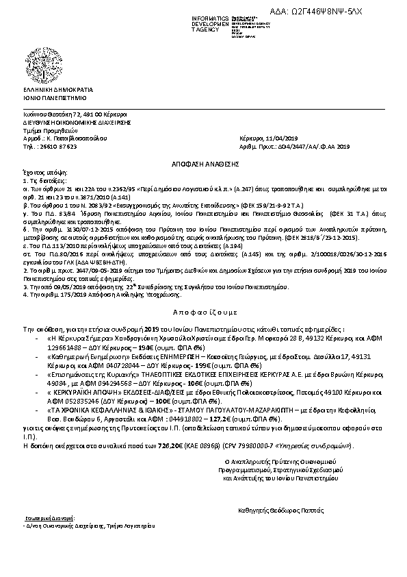 Πρώτη σελίδα του εγγράφου