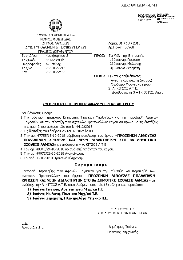 Πληροφορίες και προεπισκόπηση εγγράφου