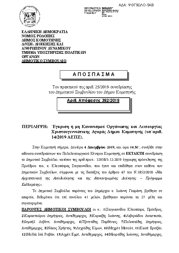 Πρώτη σελίδα του εγγράφου