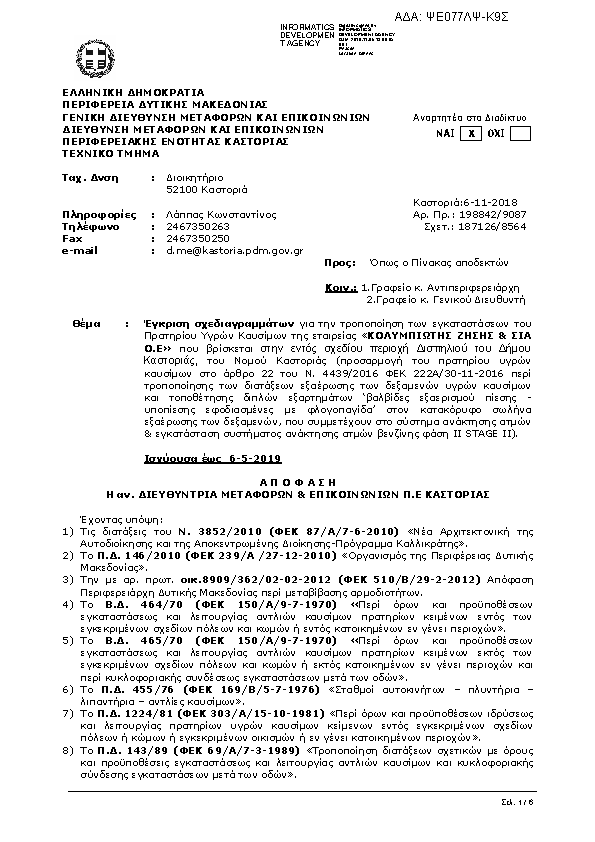 Πληροφορίες και προεπισκόπηση εγγράφου