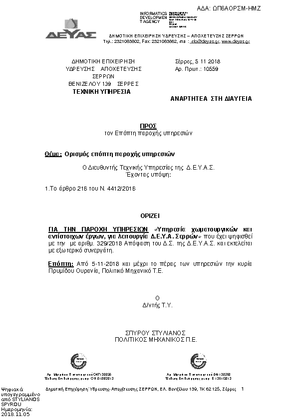 Πληροφορίες και προεπισκόπηση εγγράφου