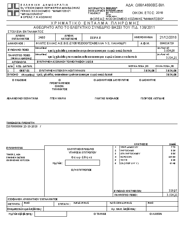 Πληροφορίες και προεπισκόπηση εγγράφου