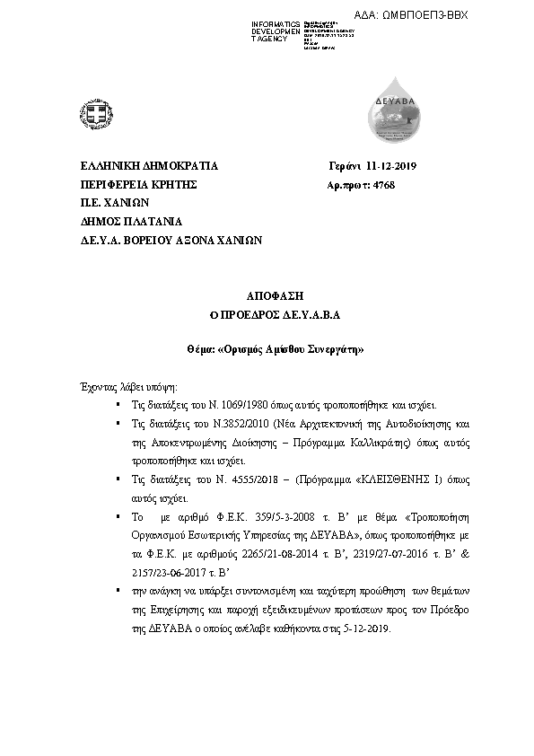 Πρώτη σελίδα του εγγράφου