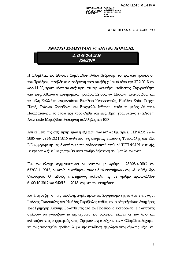 Πρώτη σελίδα του εγγράφου