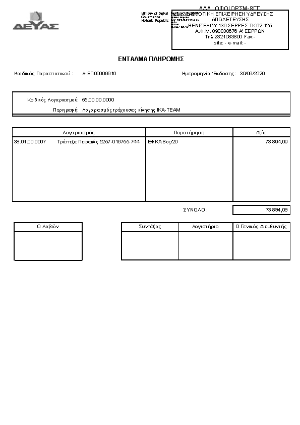 Πληροφορίες και προεπισκόπηση εγγράφου