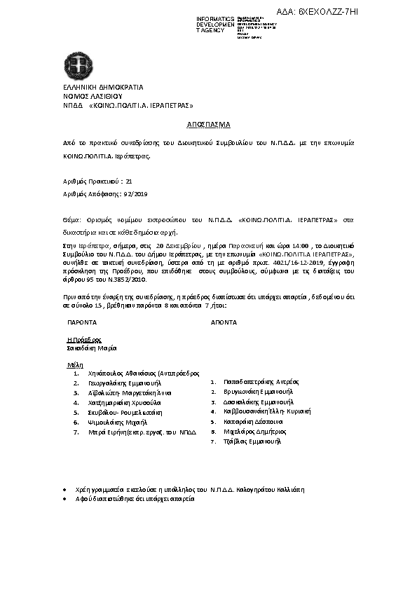 Πληροφορίες και προεπισκόπηση εγγράφου