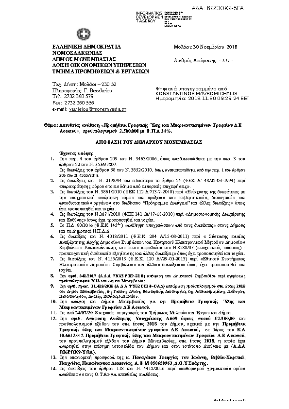 Πληροφορίες και προεπισκόπηση εγγράφου