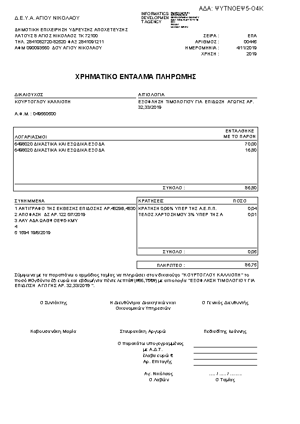 Πληροφορίες και προεπισκόπηση εγγράφου