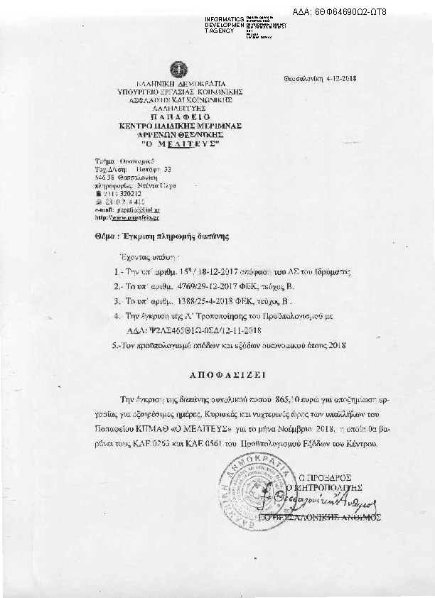 Πληροφορίες και προεπισκόπηση εγγράφου