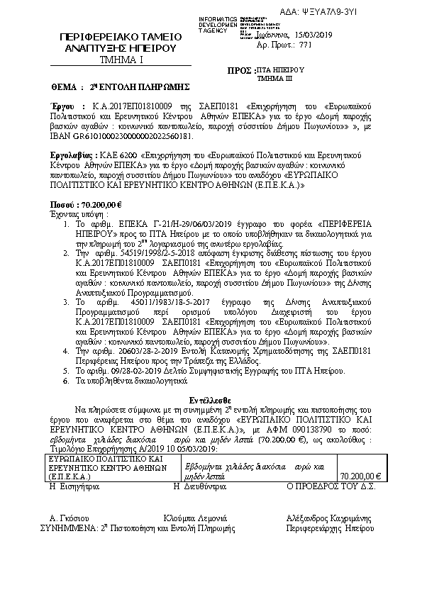 Πληροφορίες και προεπισκόπηση εγγράφου