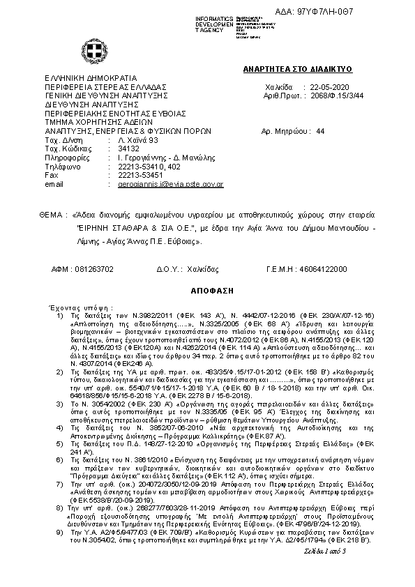 Πληροφορίες και προεπισκόπηση εγγράφου