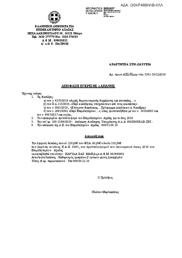 Πληροφορίες και προεπισκόπηση εγγράφου