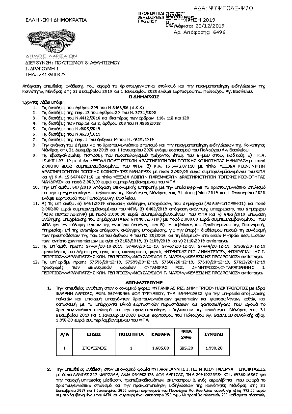 Πληροφορίες και προεπισκόπηση εγγράφου