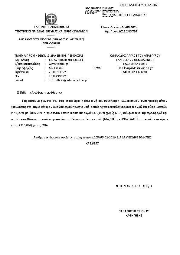 Πληροφορίες και προεπισκόπηση εγγράφου