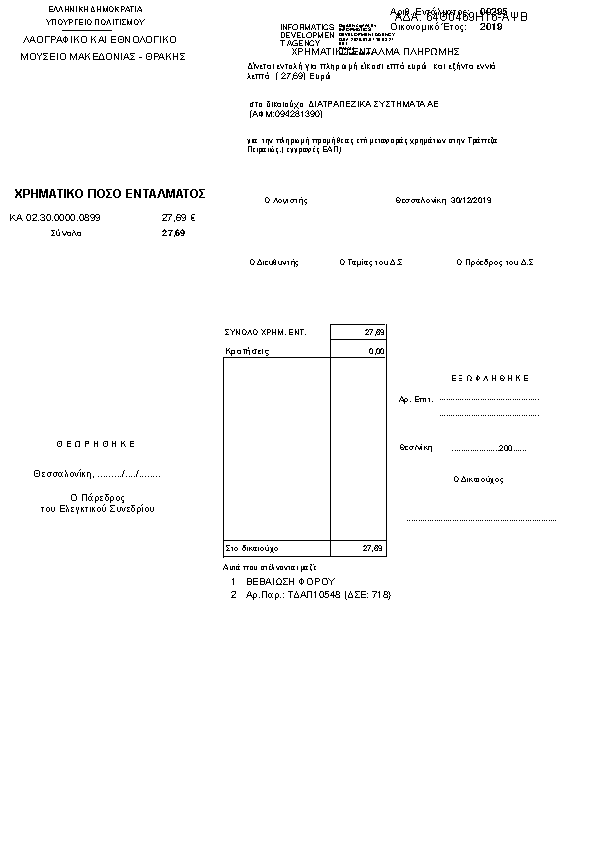 Πληροφορίες και προεπισκόπηση εγγράφου