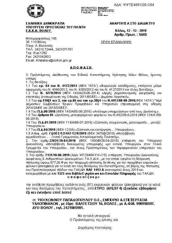 Πληροφορίες και προεπισκόπηση εγγράφου