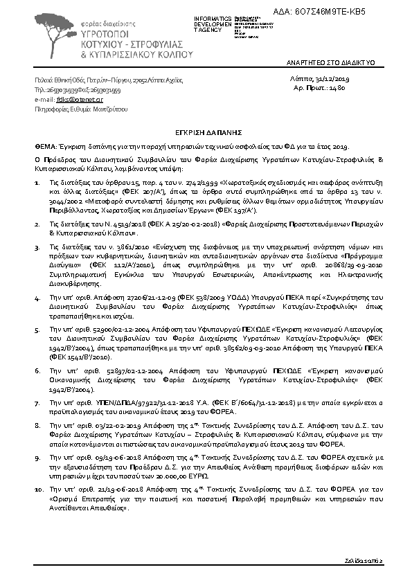 Πληροφορίες και προεπισκόπηση εγγράφου