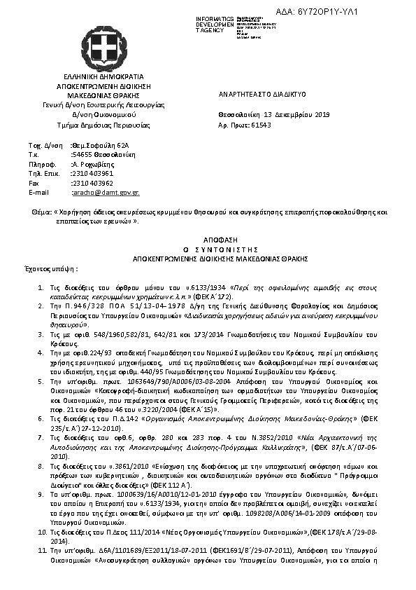 Πληροφορίες και προεπισκόπηση εγγράφου